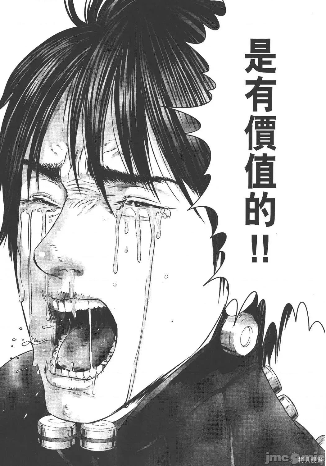 杀戮都市GANTZ 杀戮都市GANTZ第36卷.zip 第70页