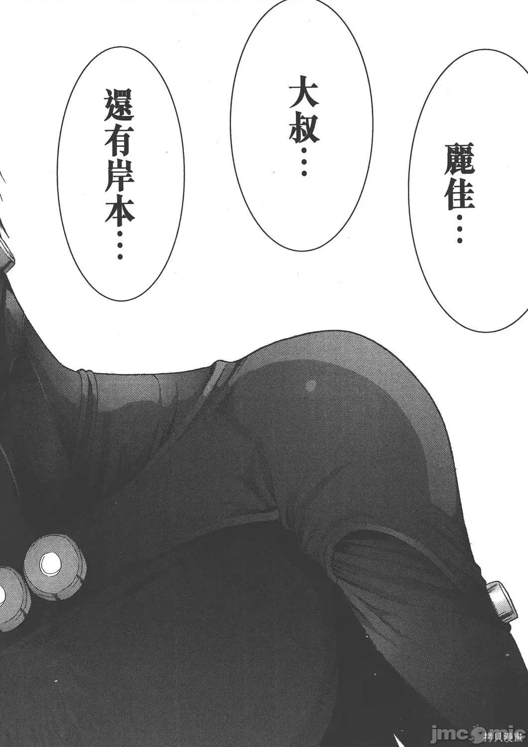 杀戮都市GANTZ 杀戮都市GANTZ第36卷.zip 第71页