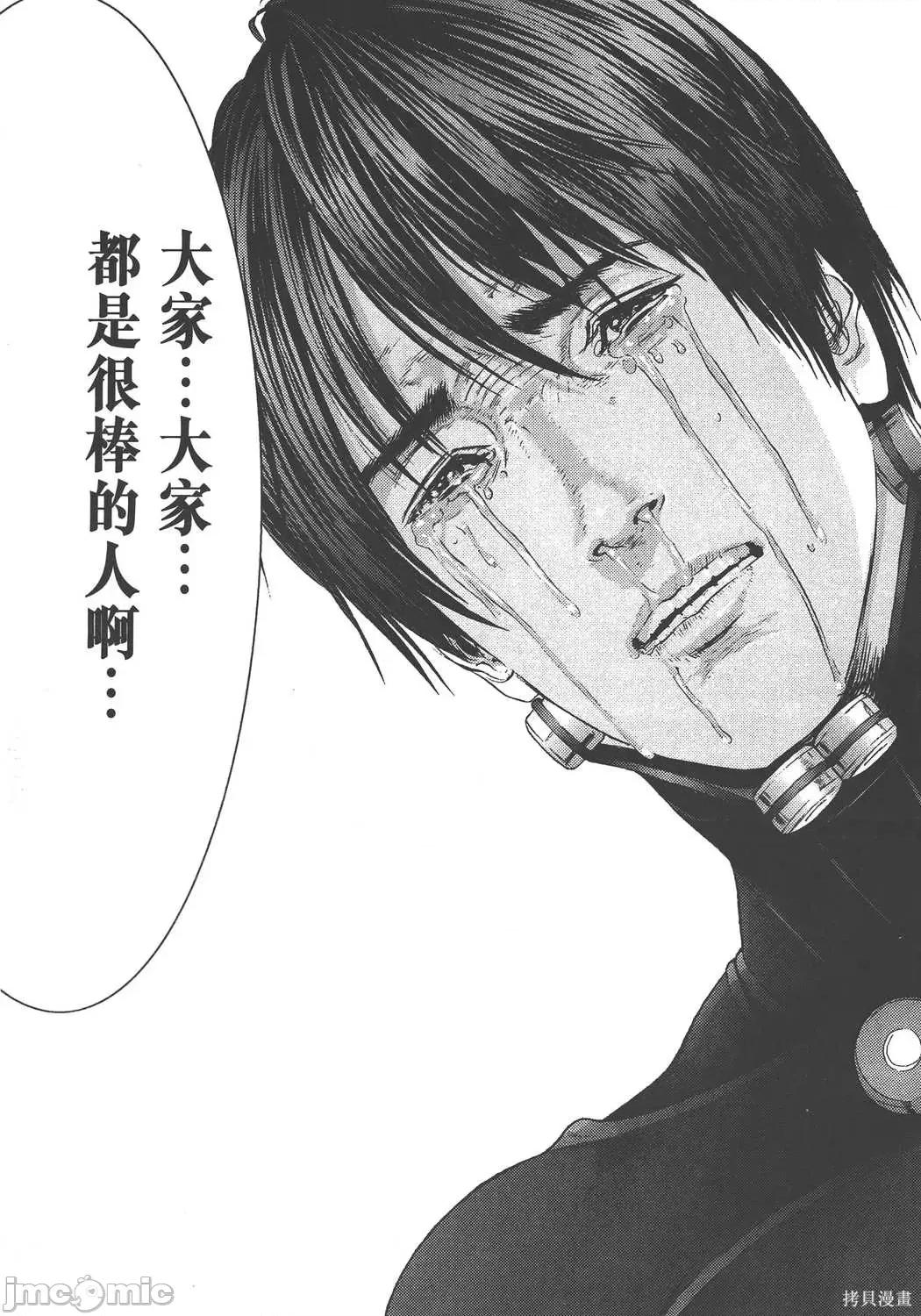 杀戮都市GANTZ 杀戮都市GANTZ第36卷.zip 第72页