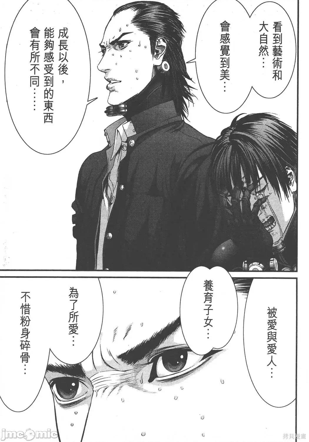 杀戮都市GANTZ 杀戮都市GANTZ第36卷.zip 第74页
