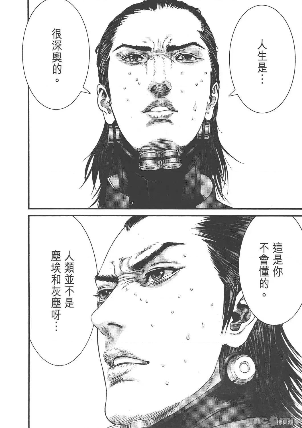 杀戮都市GANTZ 杀戮都市GANTZ第36卷.zip 第75页
