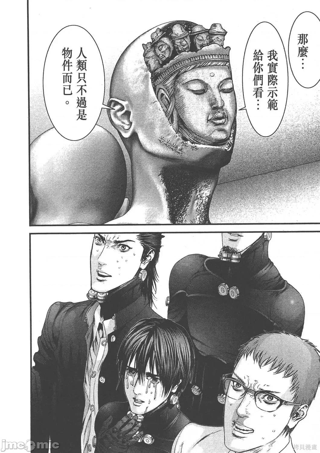 杀戮都市GANTZ 杀戮都市GANTZ第36卷.zip 第77页