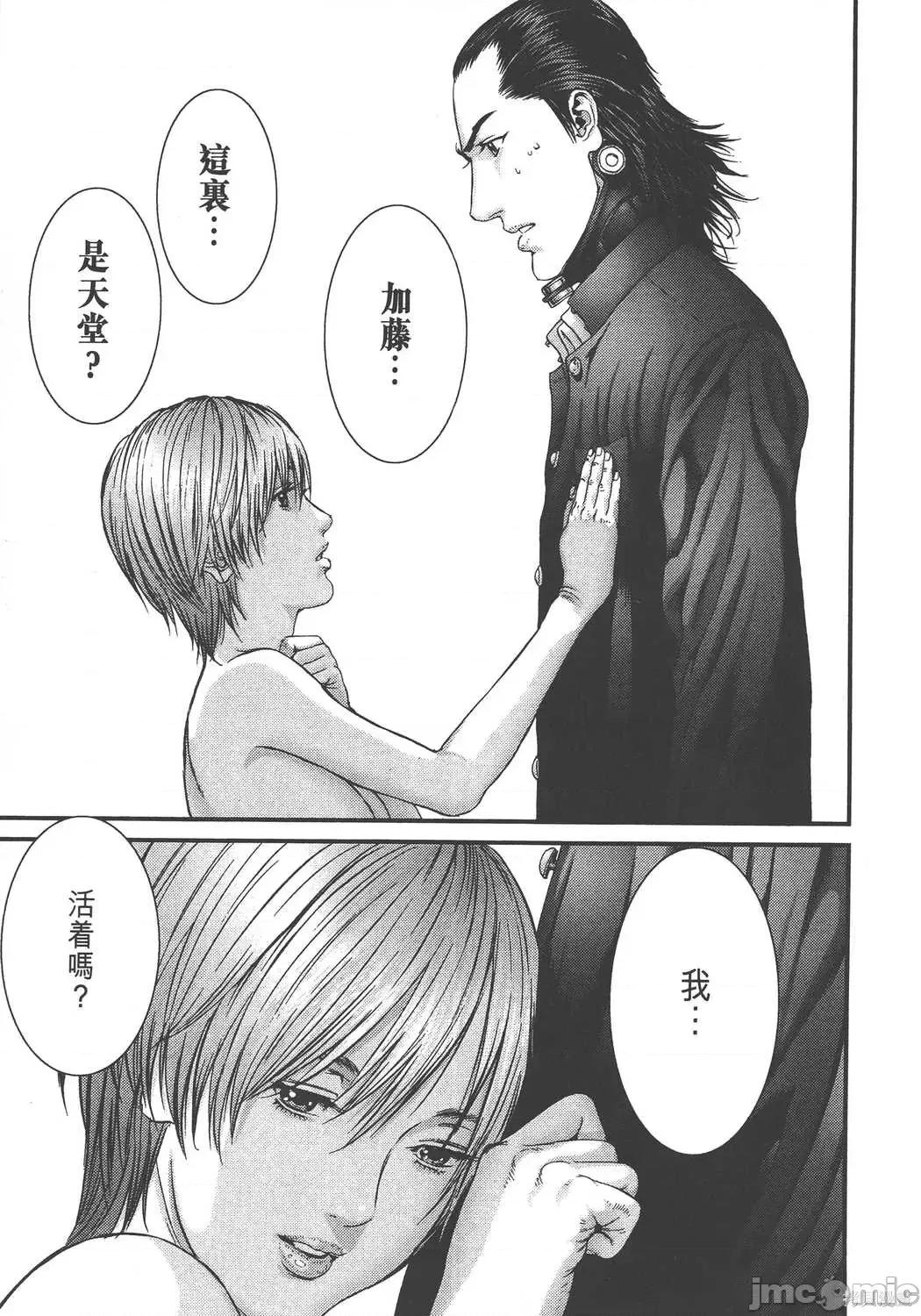 杀戮都市GANTZ 杀戮都市GANTZ第36卷.zip 第96页