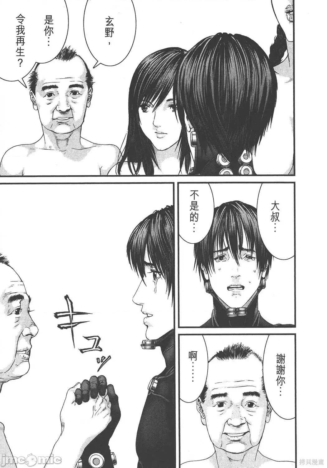 杀戮都市GANTZ 杀戮都市GANTZ第36卷.zip 第98页