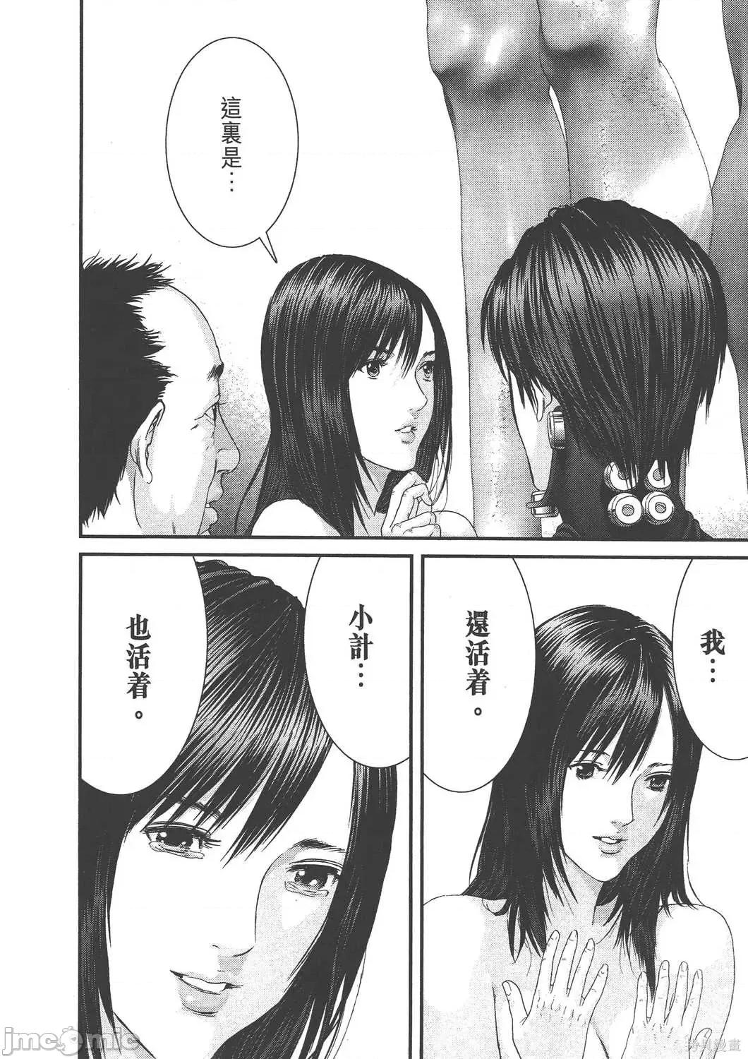 杀戮都市GANTZ 杀戮都市GANTZ第36卷.zip 第99页