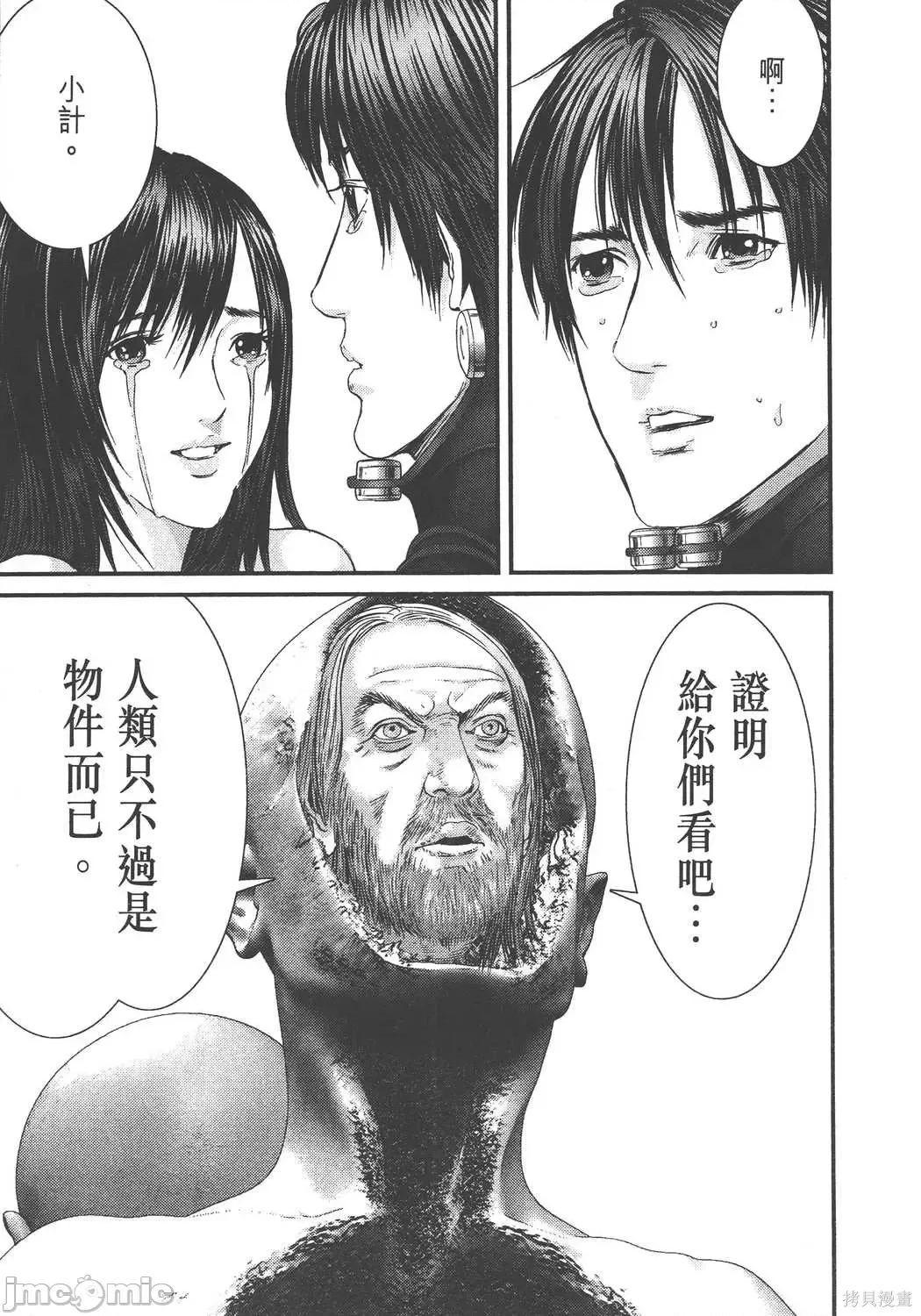 杀戮都市GANTZ 杀戮都市GANTZ第36卷.zip 第100页