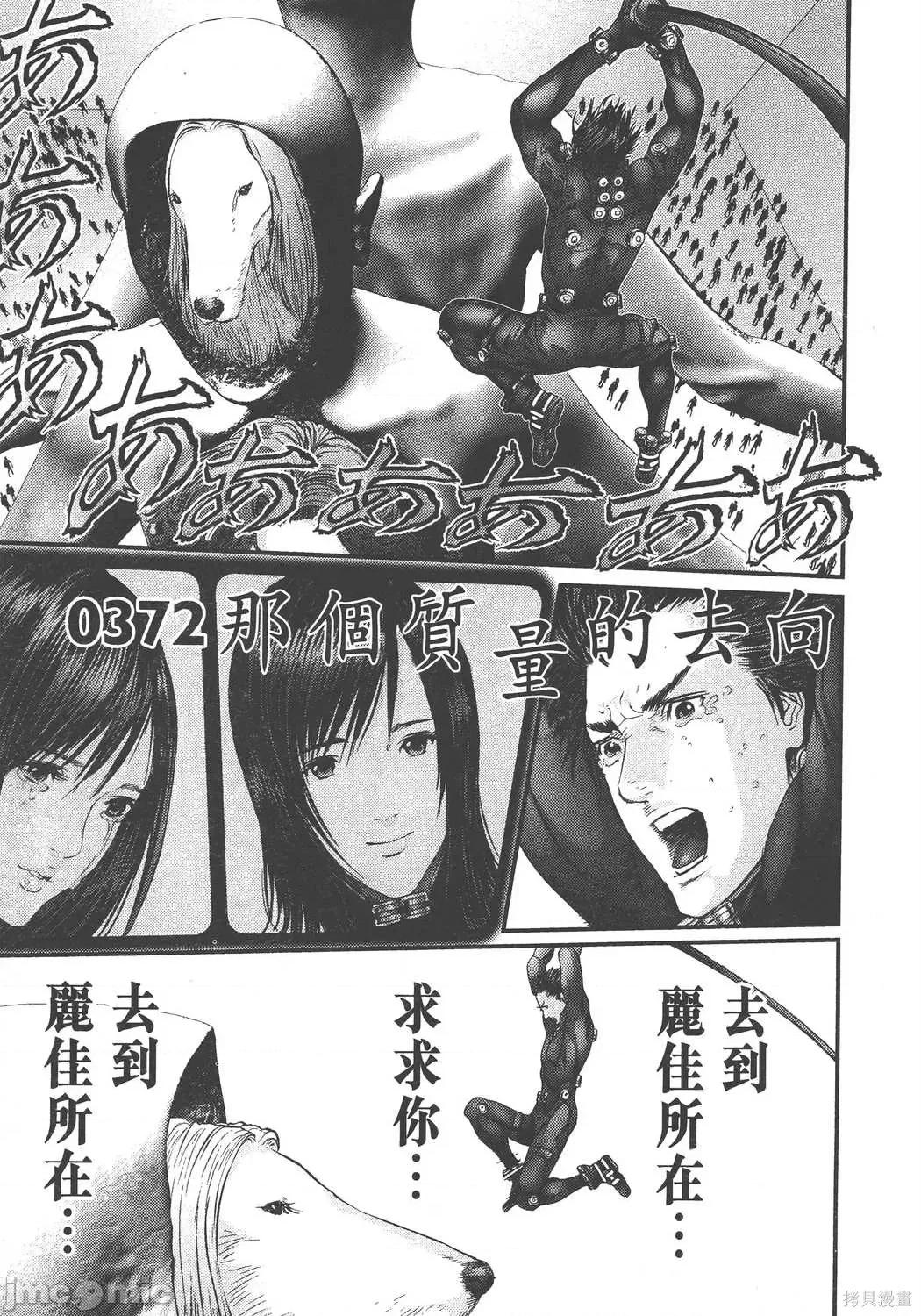 杀戮都市GANTZ 杀戮都市GANTZ第36卷.zip 第112页