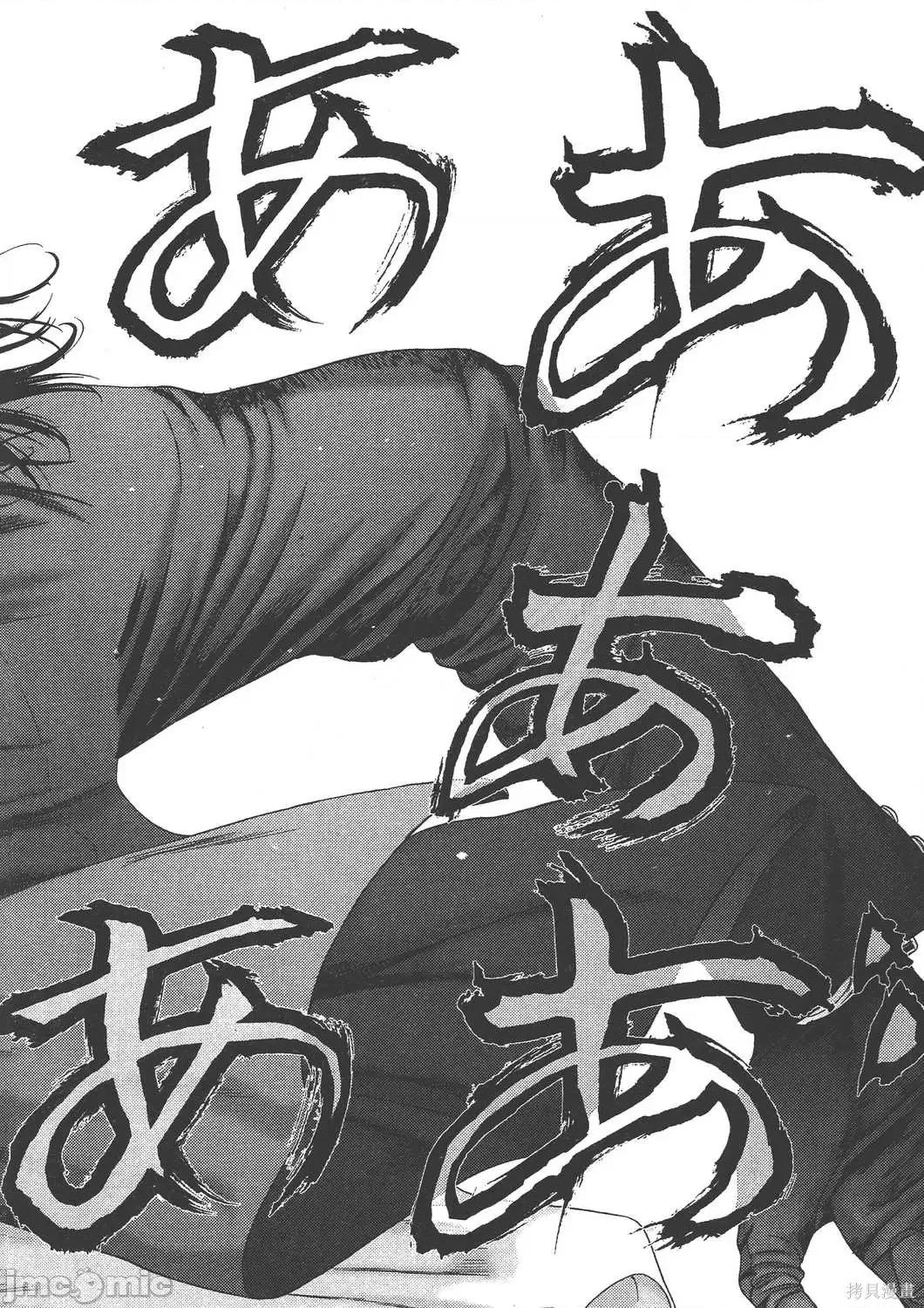 杀戮都市GANTZ 杀戮都市GANTZ第36卷.zip 第117页