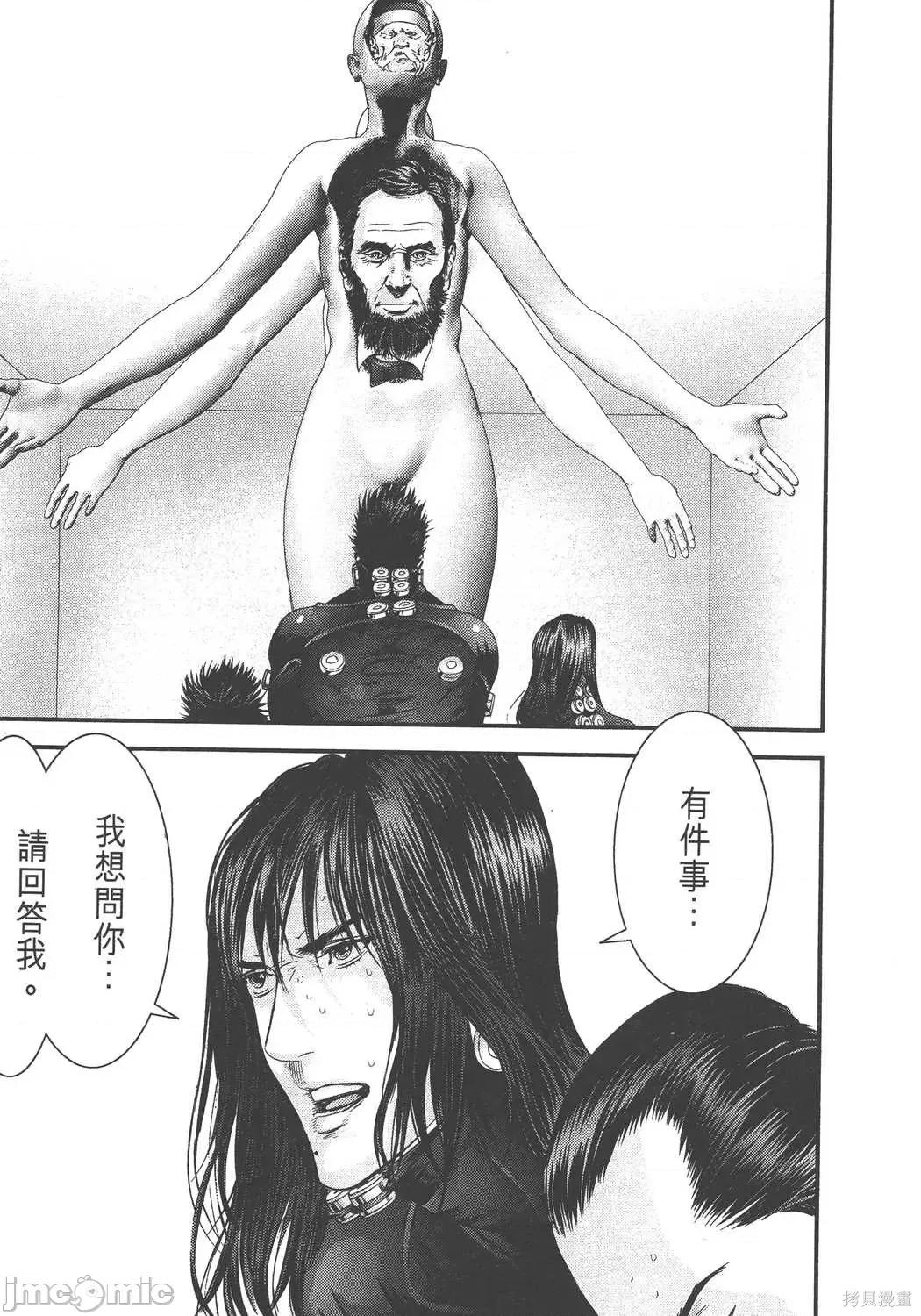 杀戮都市GANTZ 杀戮都市GANTZ第36卷.zip 第122页