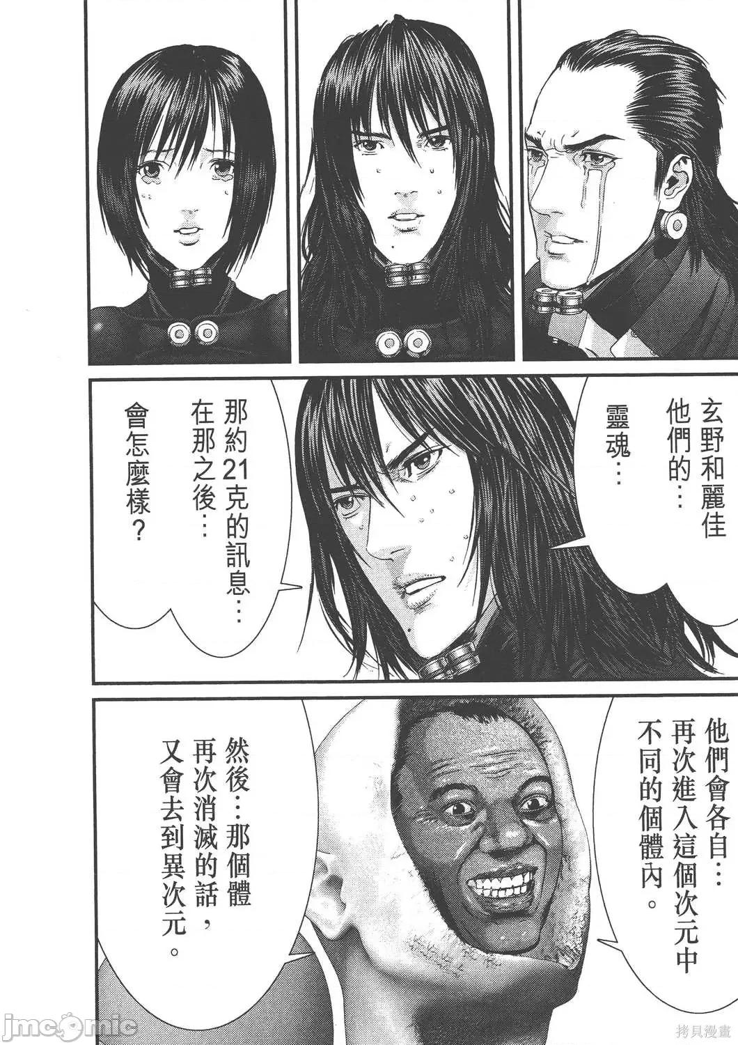 杀戮都市GANTZ 杀戮都市GANTZ第36卷.zip 第125页