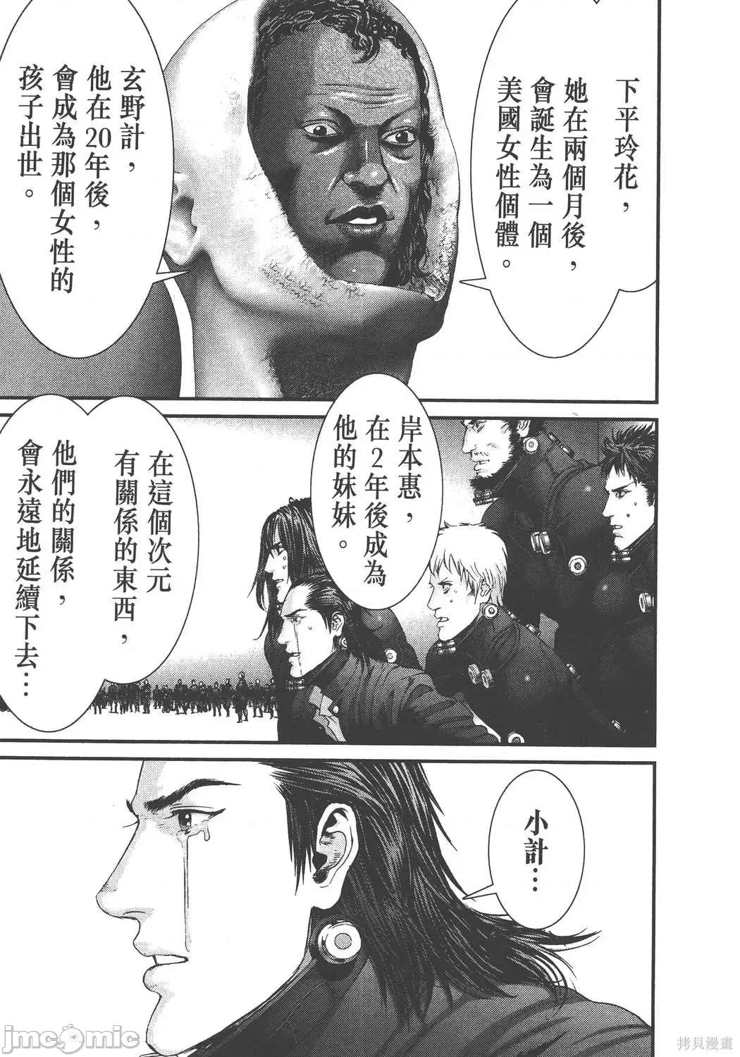 杀戮都市GANTZ 杀戮都市GANTZ第36卷.zip 第126页