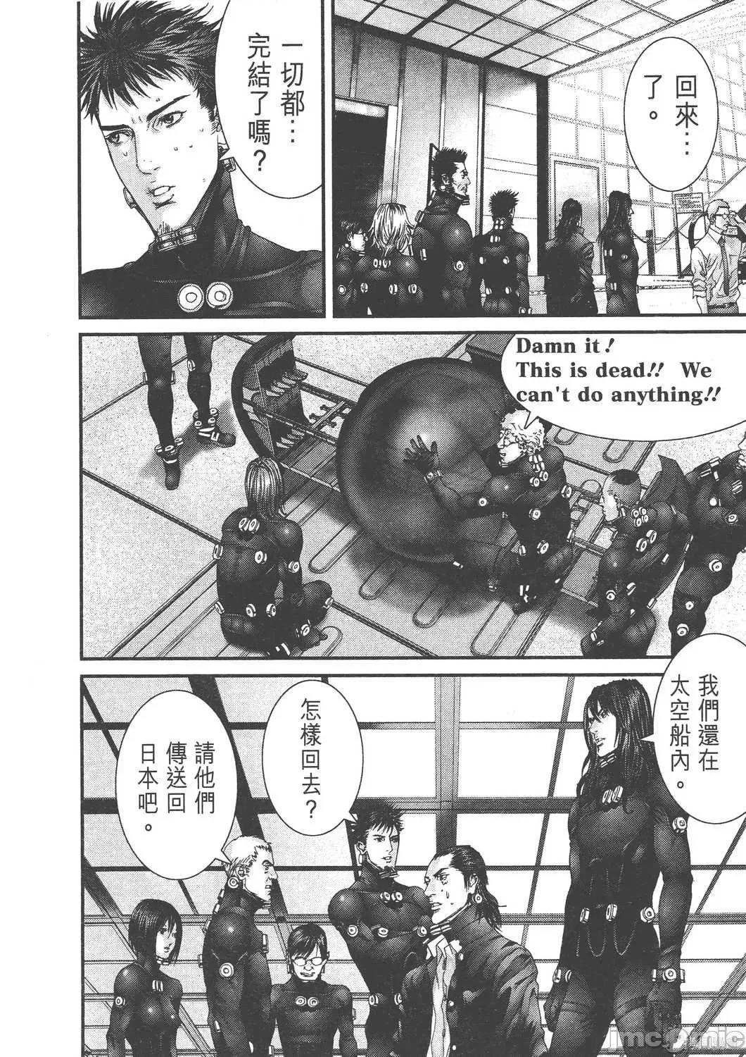 杀戮都市GANTZ 杀戮都市GANTZ第36卷.zip 第133页