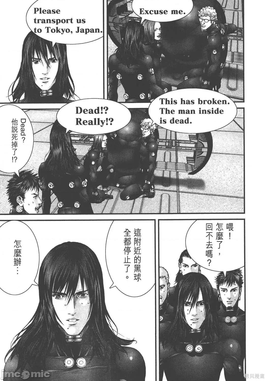杀戮都市GANTZ 杀戮都市GANTZ第36卷.zip 第134页