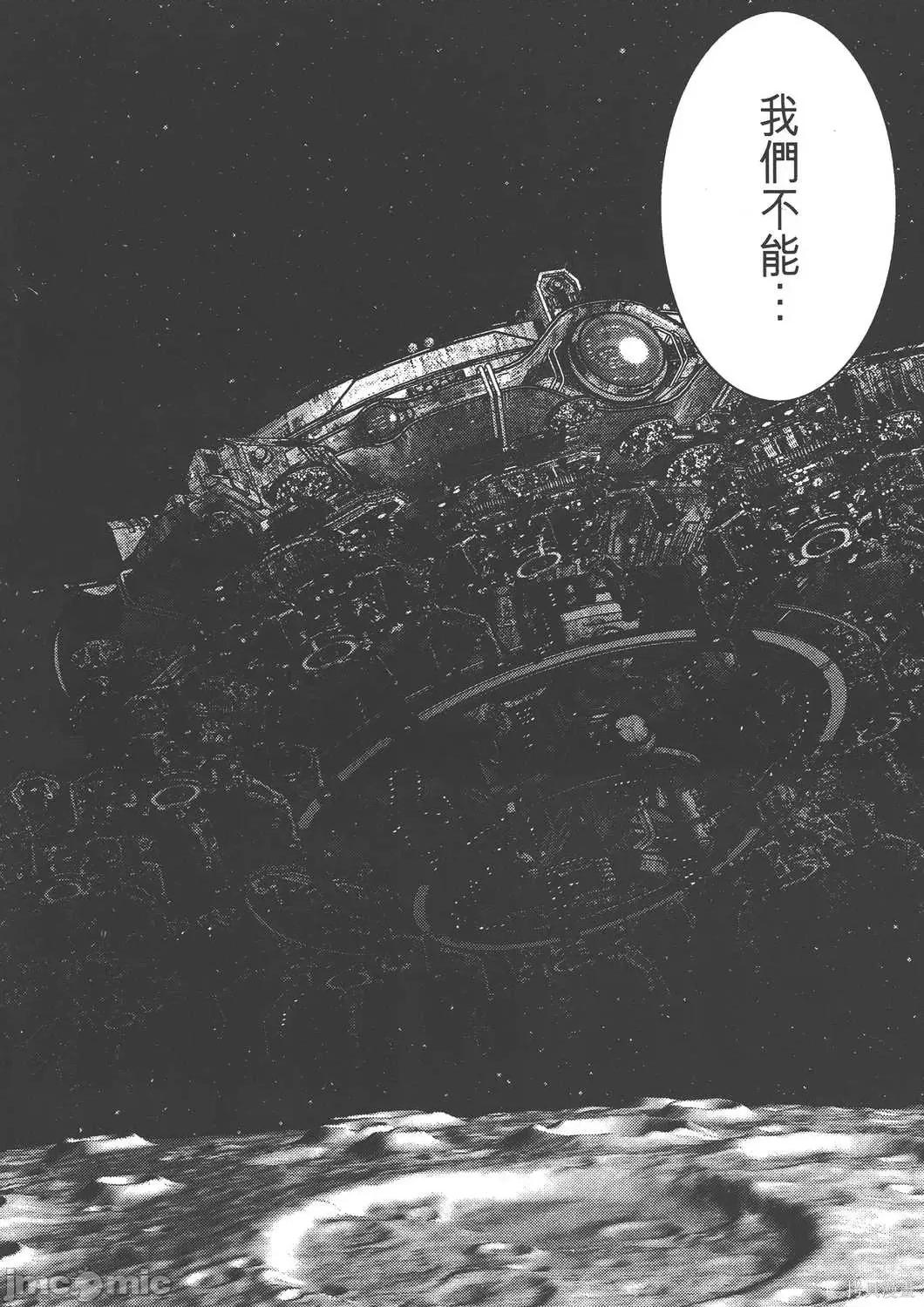 杀戮都市GANTZ 杀戮都市GANTZ第36卷.zip 第135页
