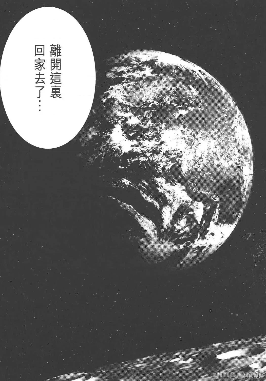 杀戮都市GANTZ 杀戮都市GANTZ第36卷.zip 第136页