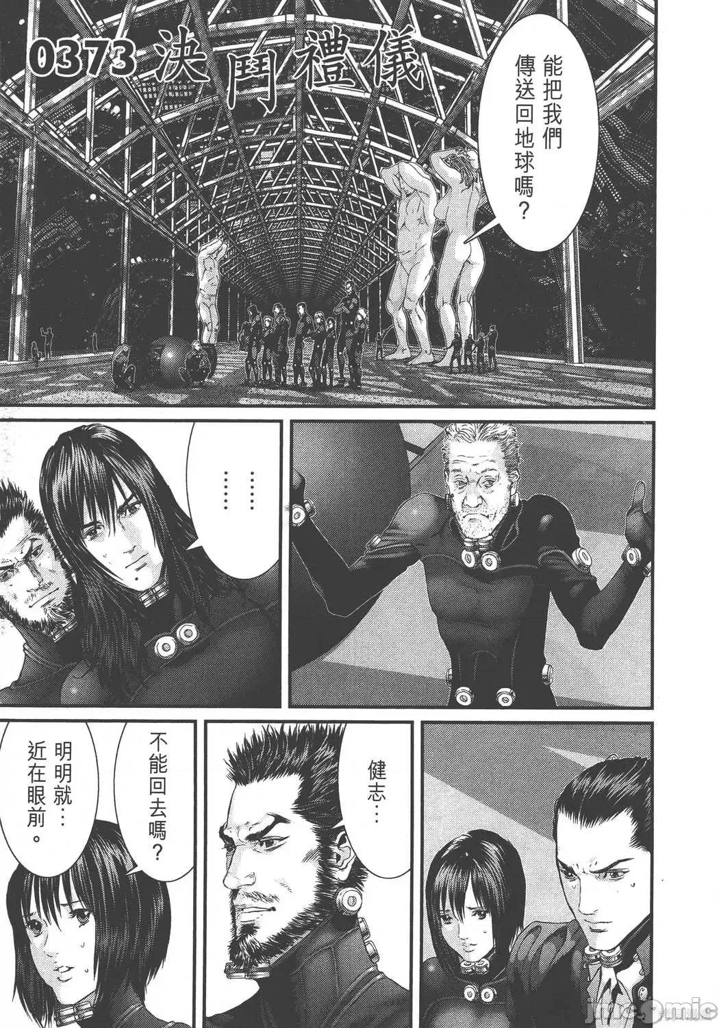杀戮都市GANTZ 杀戮都市GANTZ第36卷.zip 第138页
