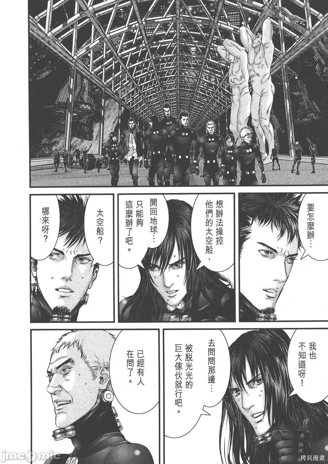 杀戮都市GANTZ 杀戮都市GANTZ第36卷.zip 第141页