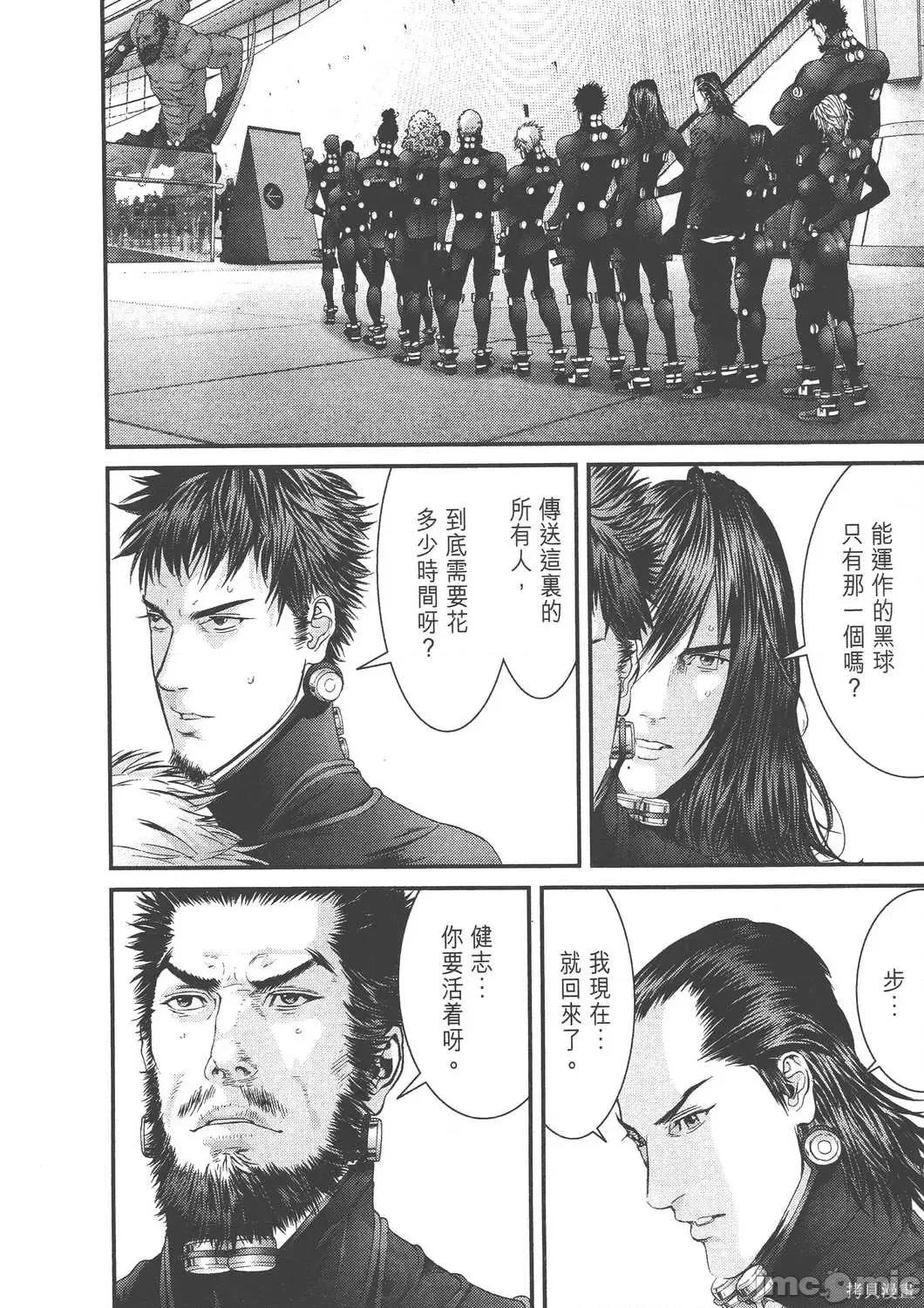 杀戮都市GANTZ 杀戮都市GANTZ第36卷.zip 第157页