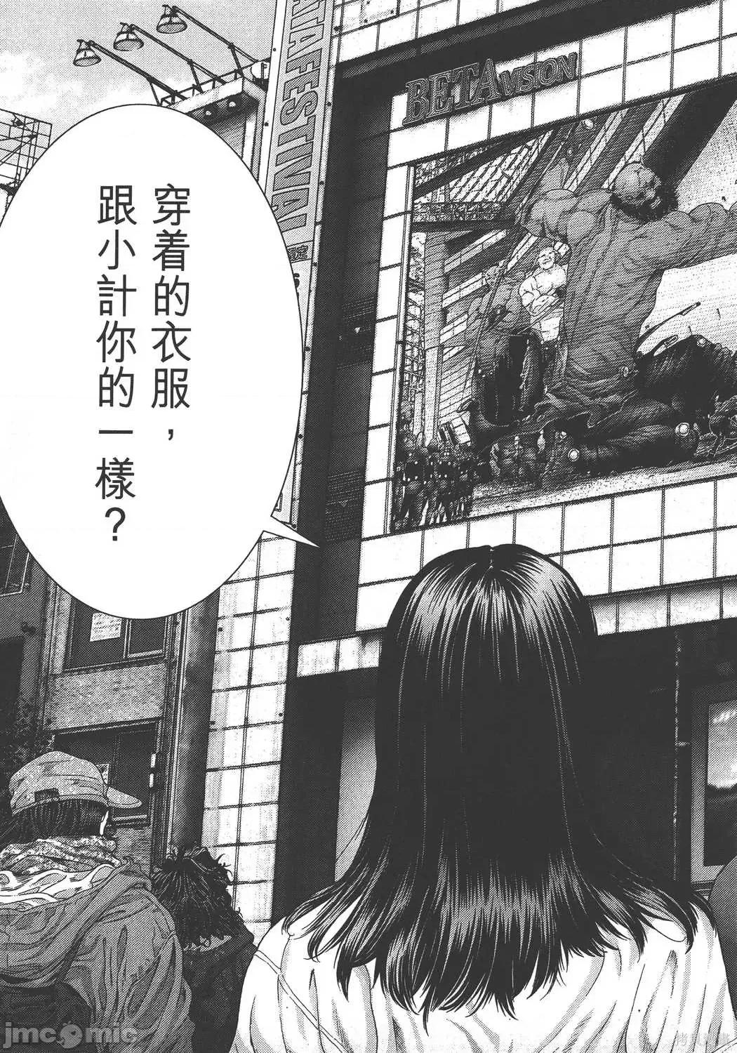 杀戮都市GANTZ 杀戮都市GANTZ第36卷.zip 第166页