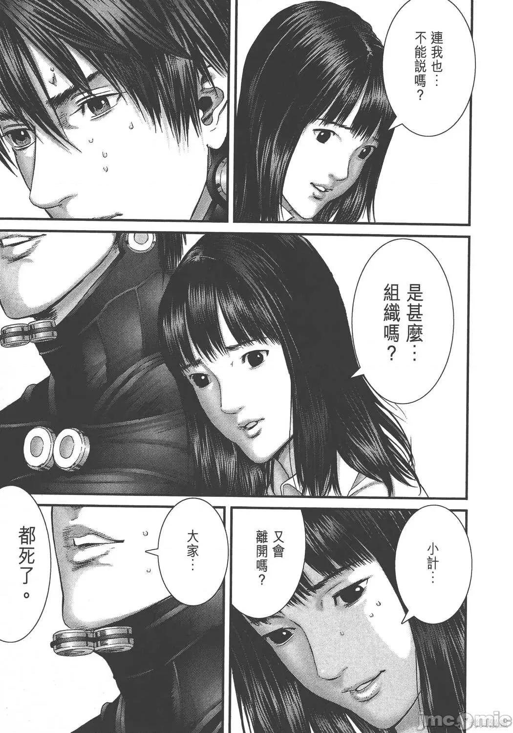 杀戮都市GANTZ 杀戮都市GANTZ第36卷.zip 第168页