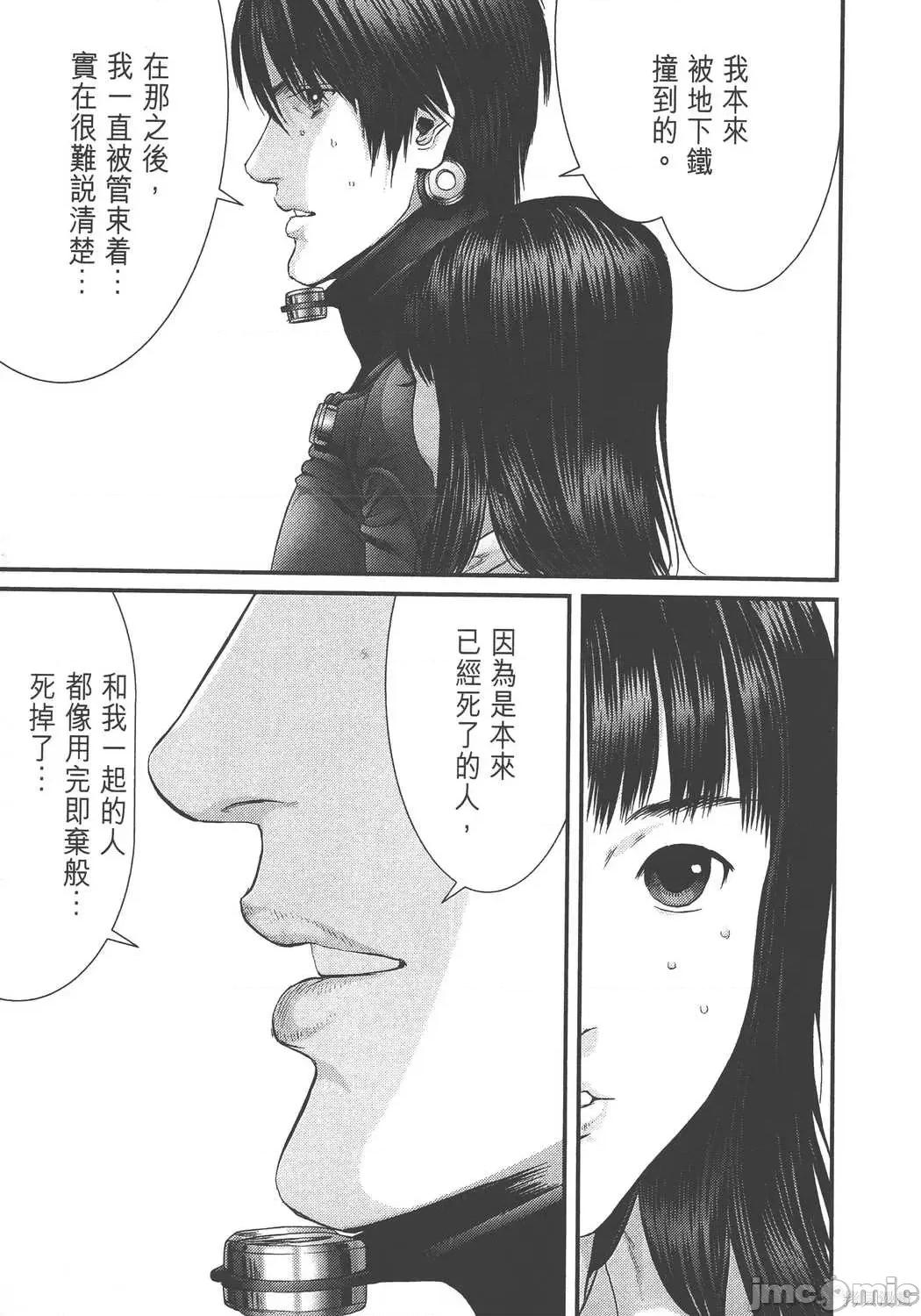 杀戮都市GANTZ 杀戮都市GANTZ第36卷.zip 第170页
