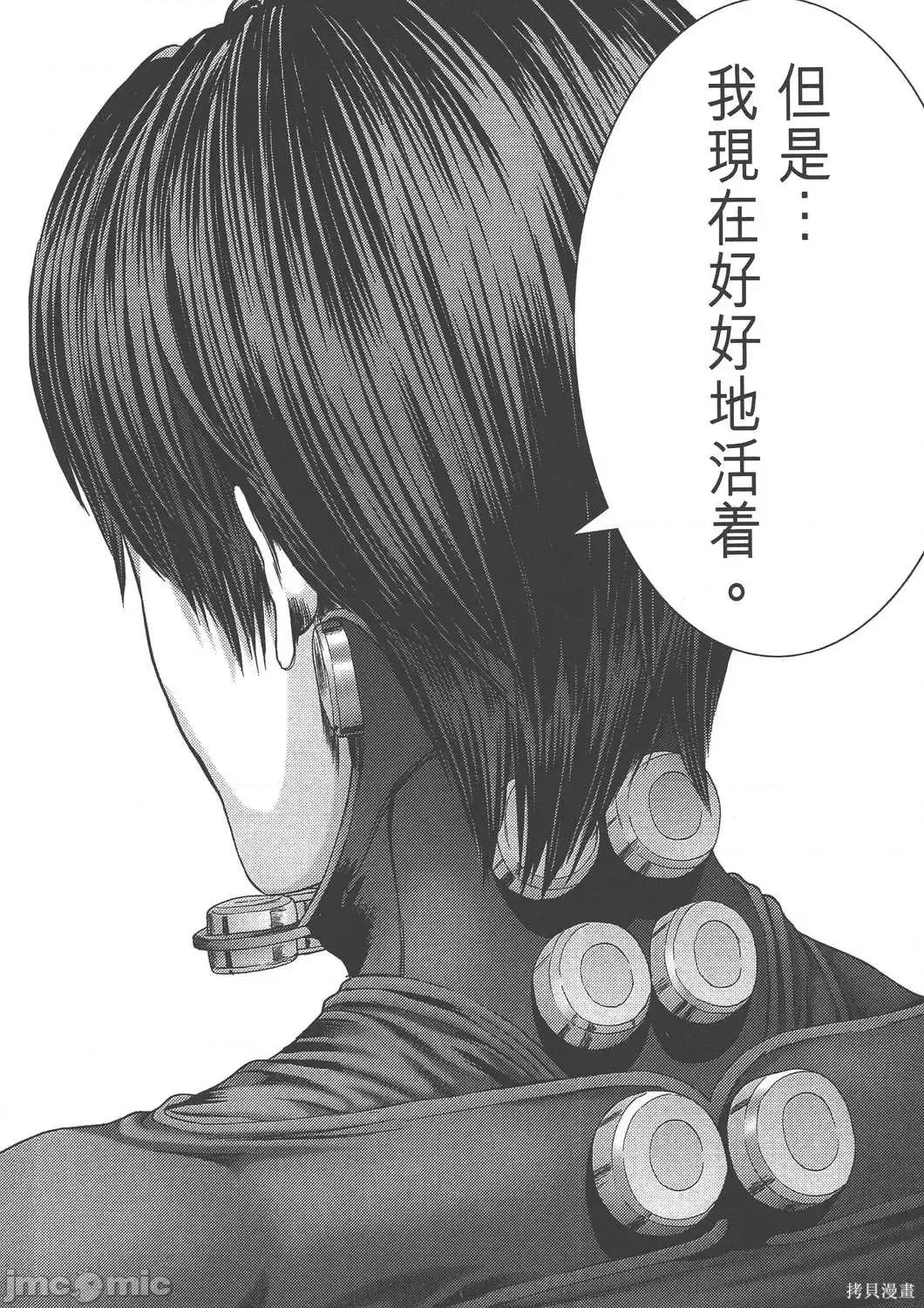 杀戮都市GANTZ 杀戮都市GANTZ第36卷.zip 第171页