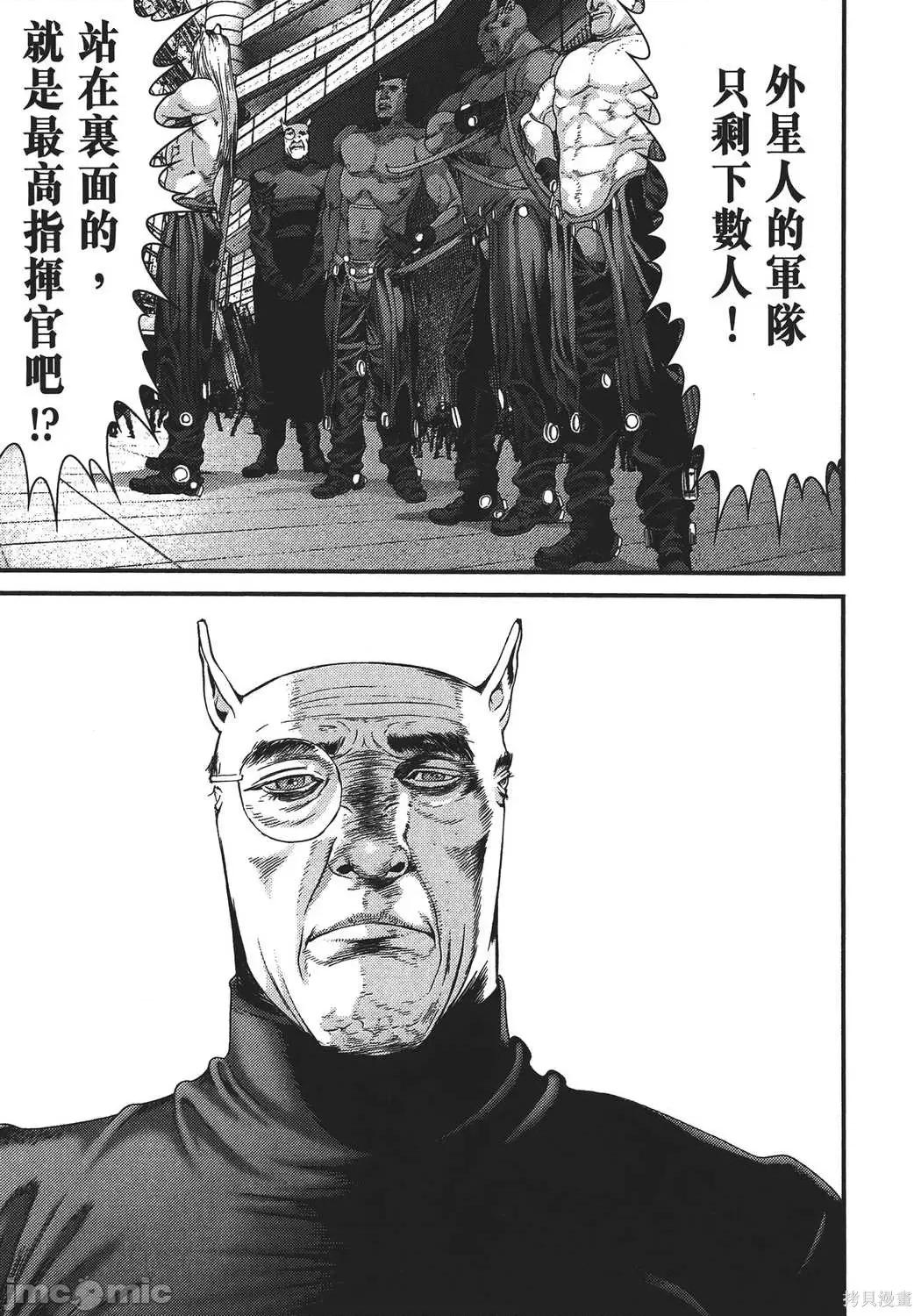 杀戮都市GANTZ 杀戮都市GANTZ第36卷.zip 第174页