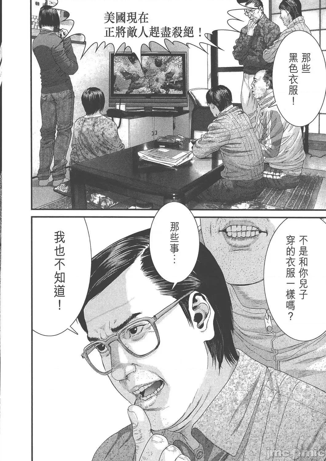杀戮都市GANTZ 杀戮都市GANTZ第36卷.zip 第181页