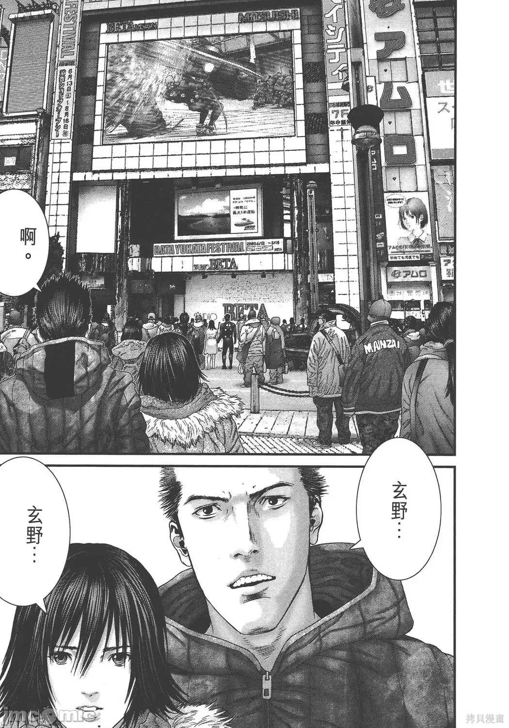 杀戮都市GANTZ 杀戮都市GANTZ第36卷.zip 第186页