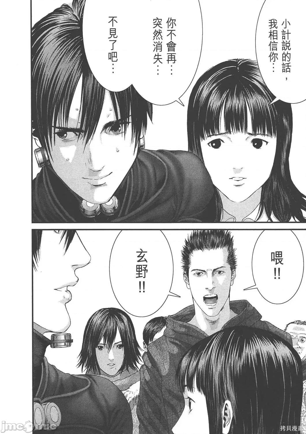 杀戮都市GANTZ 杀戮都市GANTZ第36卷.zip 第187页