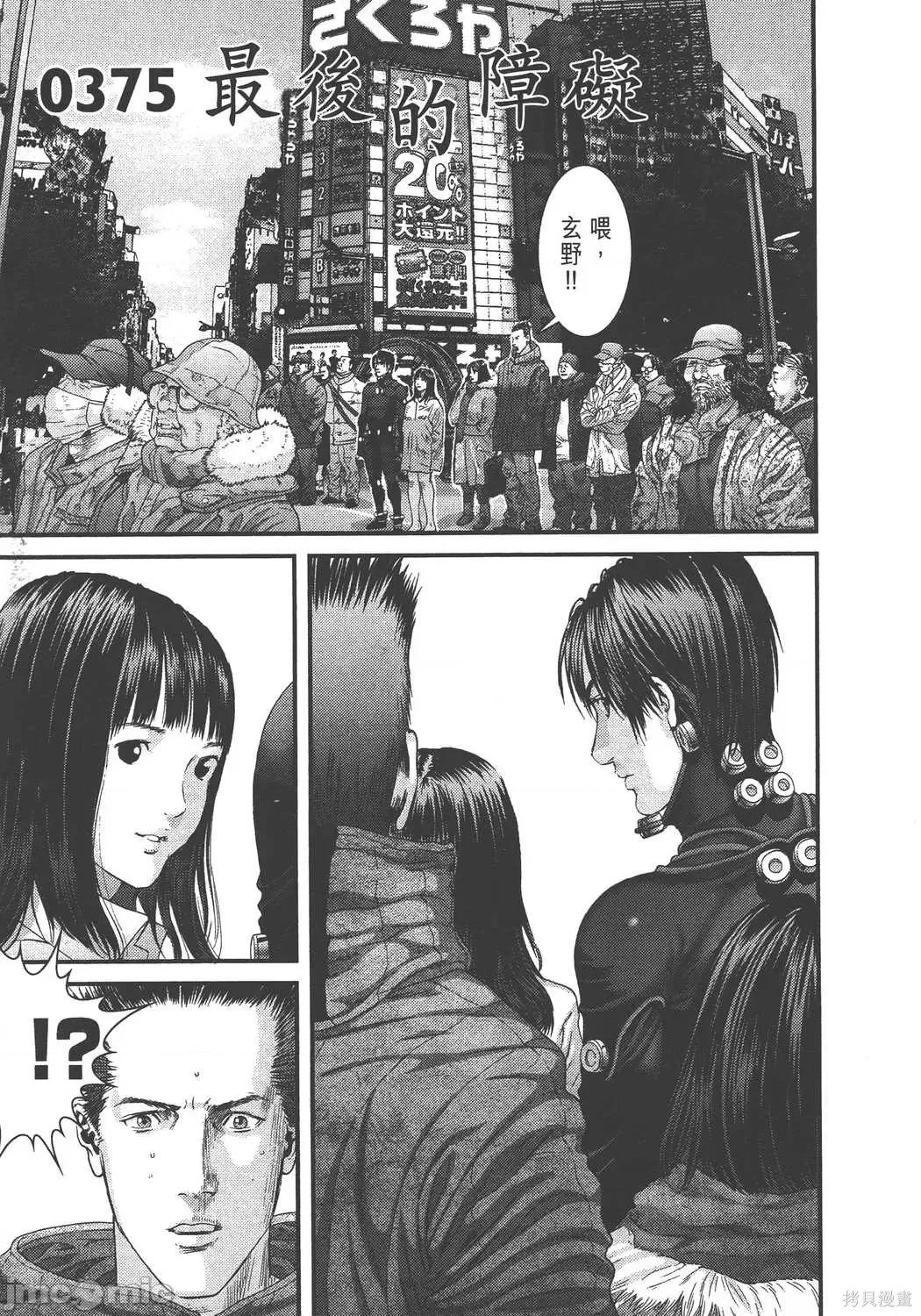 杀戮都市GANTZ 杀戮都市GANTZ第36卷.zip 第190页
