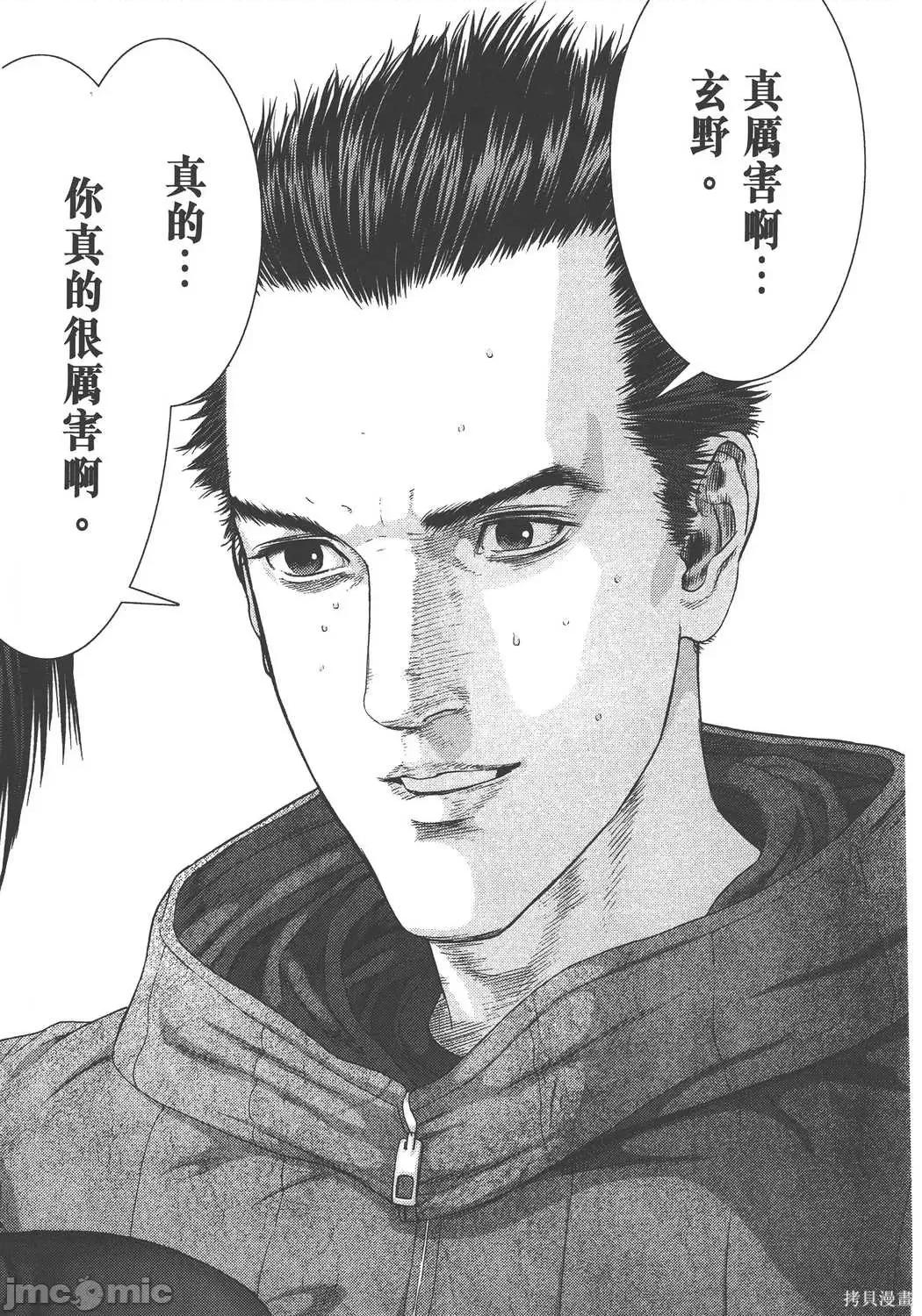 杀戮都市GANTZ 杀戮都市GANTZ第36卷.zip 第194页