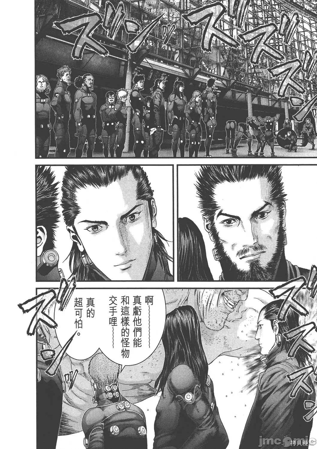 杀戮都市GANTZ 杀戮都市GANTZ第36卷.zip 第197页
