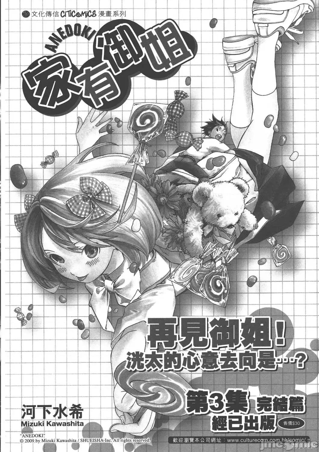 杀戮都市GANTZ 杀戮都市GANTZ第36卷.zip 第219页