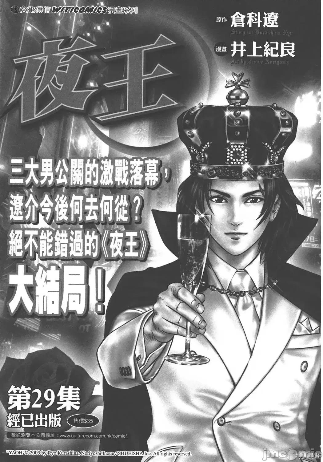 杀戮都市GANTZ 杀戮都市GANTZ第36卷.zip 第220页