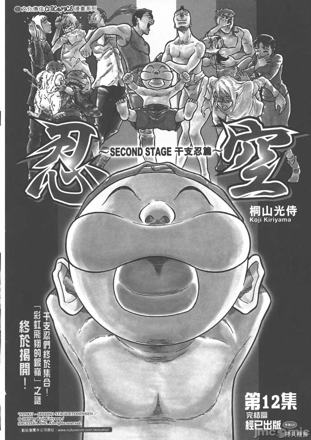 杀戮都市GANTZ 杀戮都市GANTZ第36卷.zip 第221页