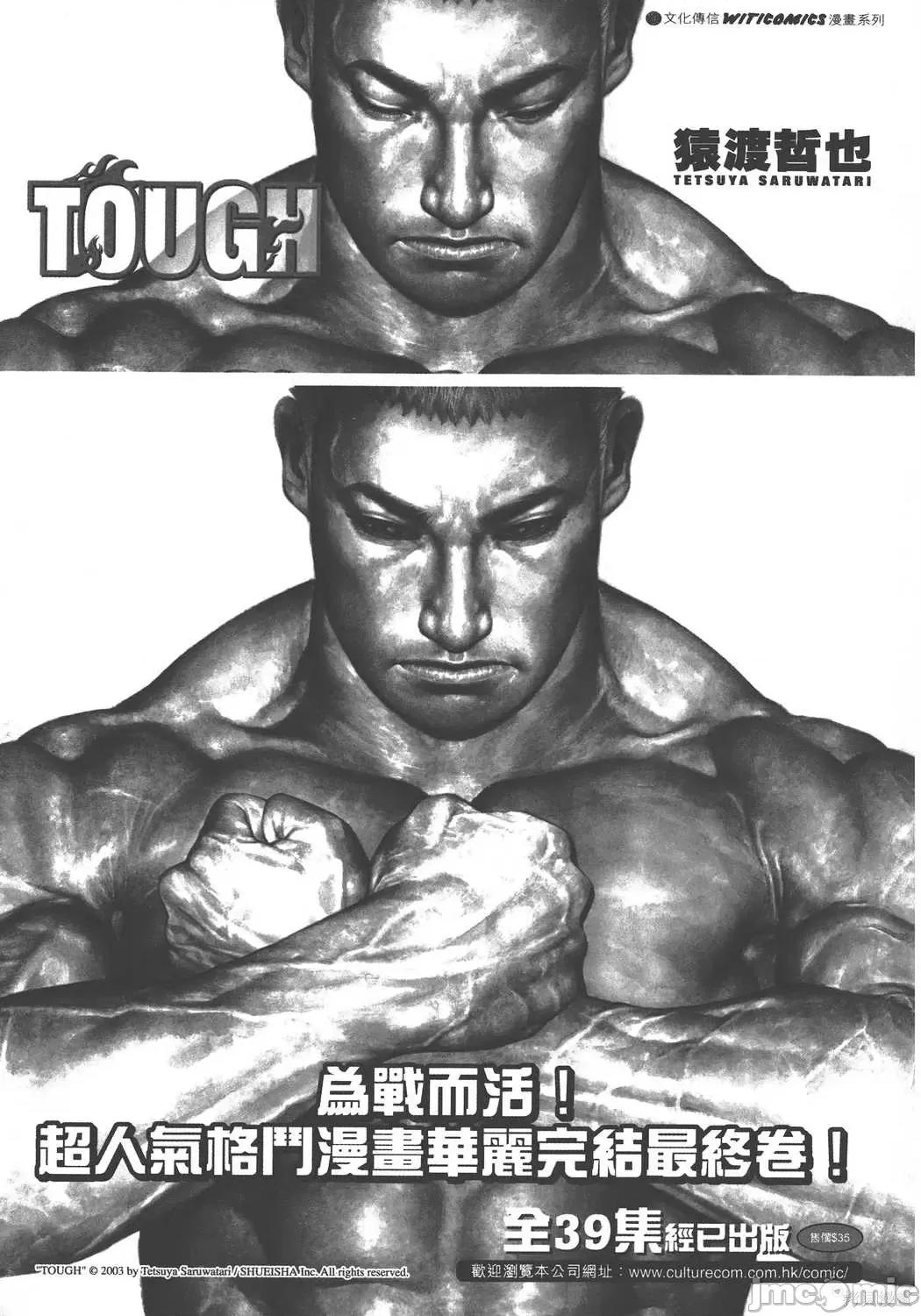 杀戮都市GANTZ 杀戮都市GANTZ第36卷.zip 第222页