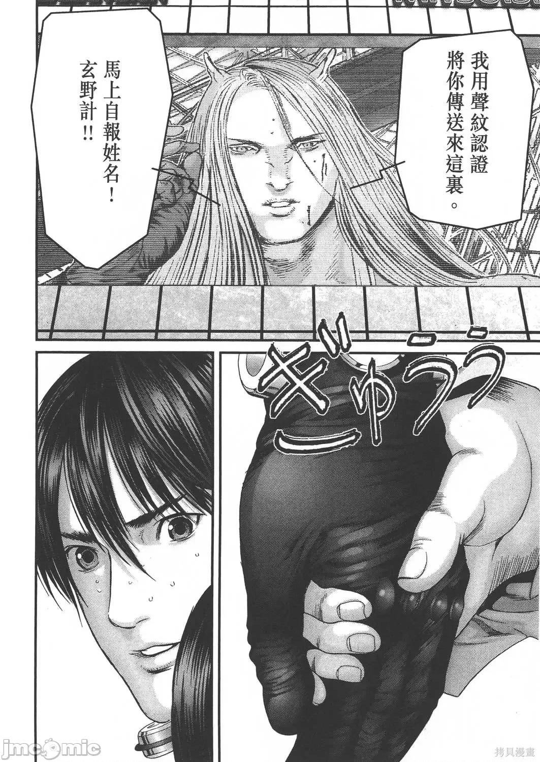 杀戮都市GANTZ 杀戮都市GANTZ第37卷.zip 第37页