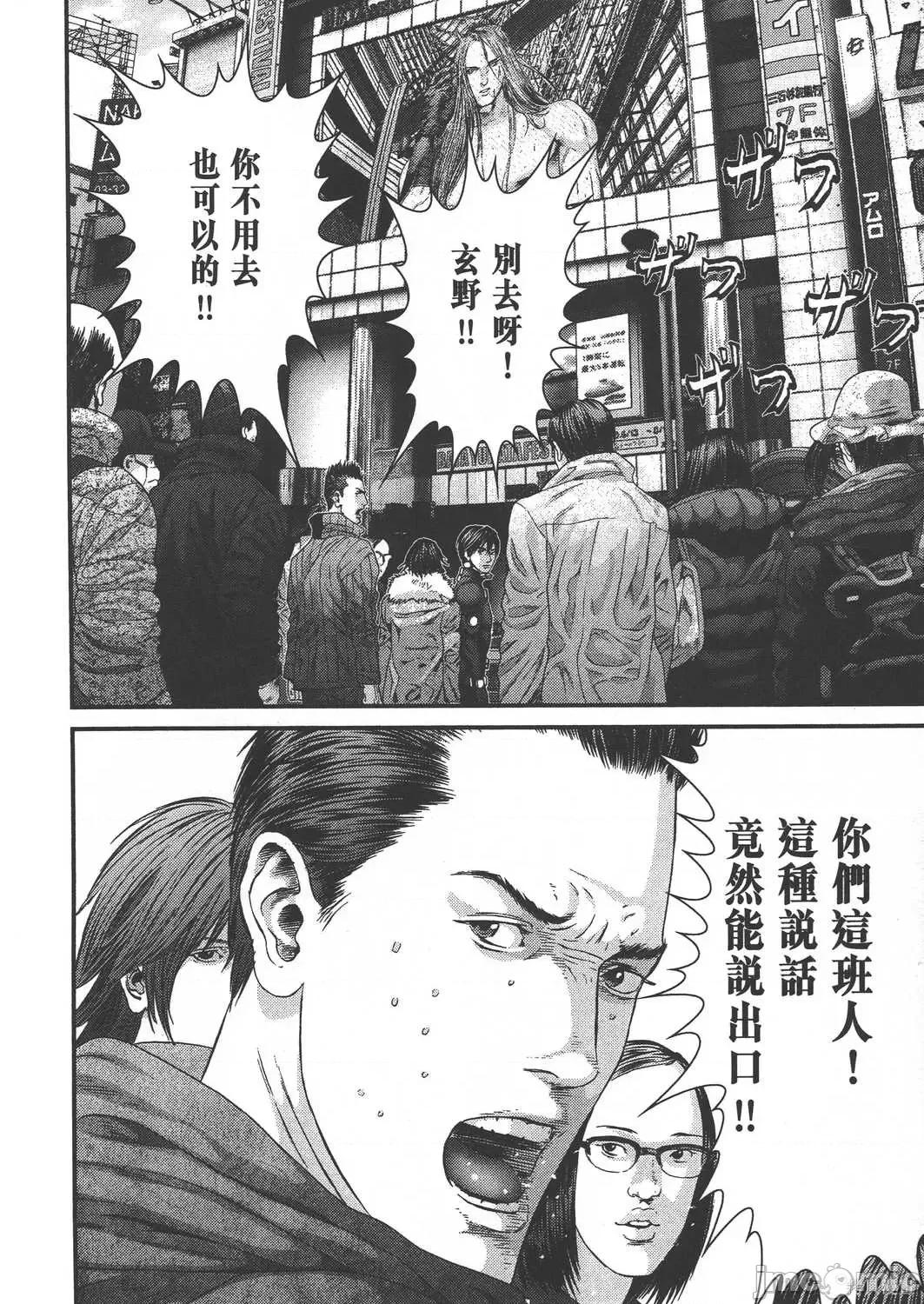 杀戮都市GANTZ 杀戮都市GANTZ第37卷.zip 第41页