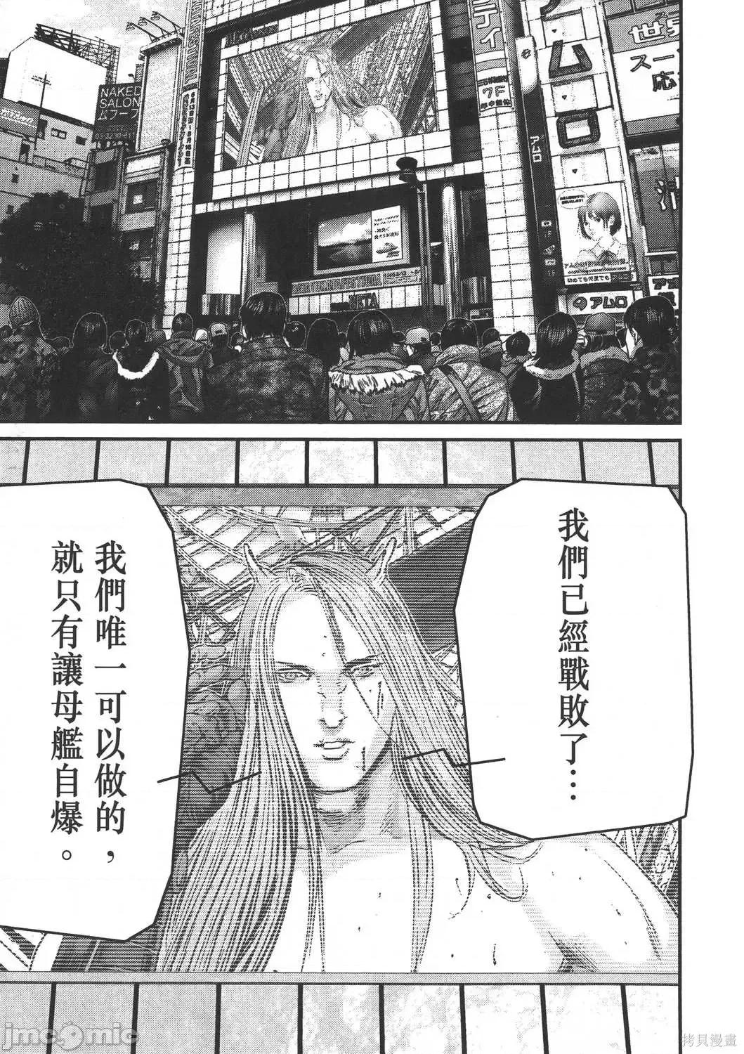 杀戮都市GANTZ 杀戮都市GANTZ第37卷.zip 第48页