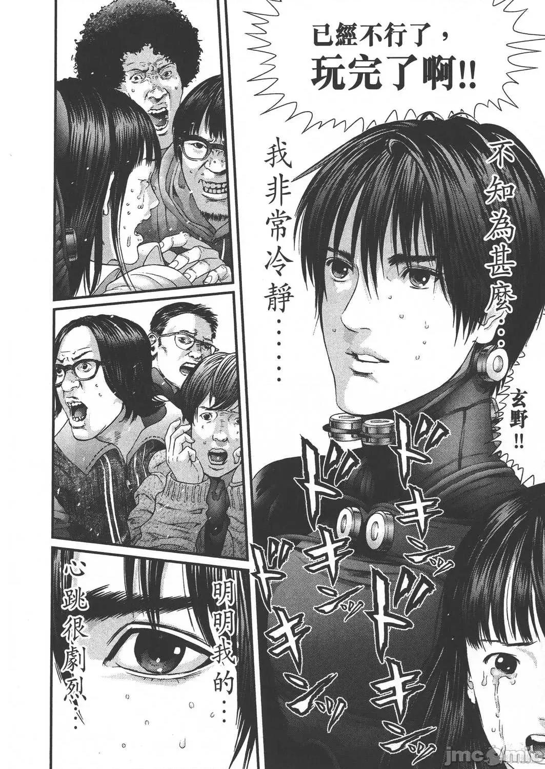 杀戮都市GANTZ 杀戮都市GANTZ第37卷.zip 第55页