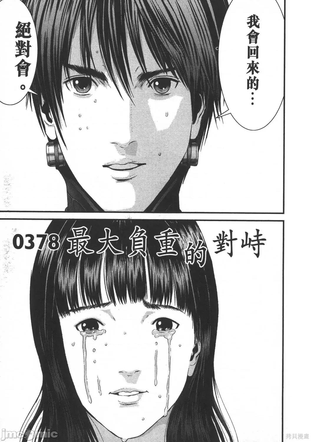 杀戮都市GANTZ 杀戮都市GANTZ第37卷.zip 第60页