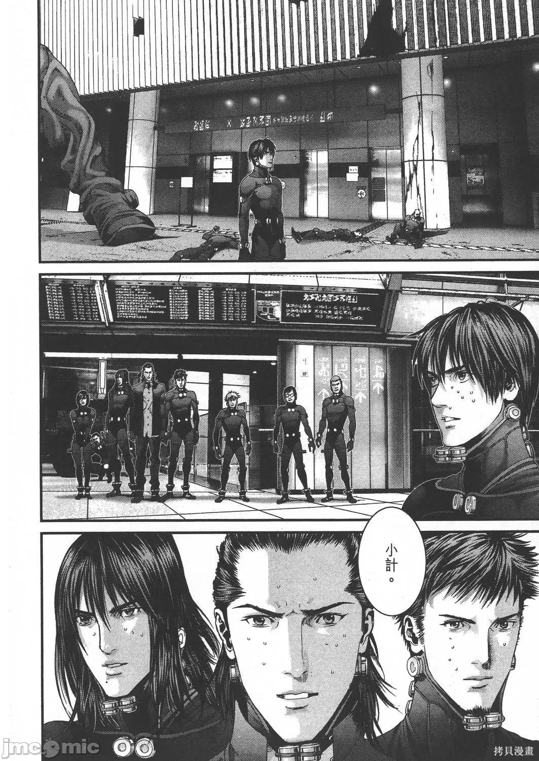 杀戮都市GANTZ 杀戮都市GANTZ第37卷.zip 第71页
