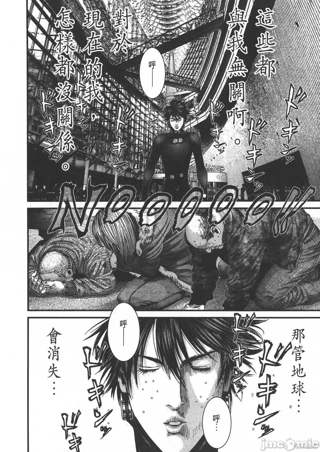杀戮都市GANTZ 杀戮都市GANTZ第37卷.zip 第79页