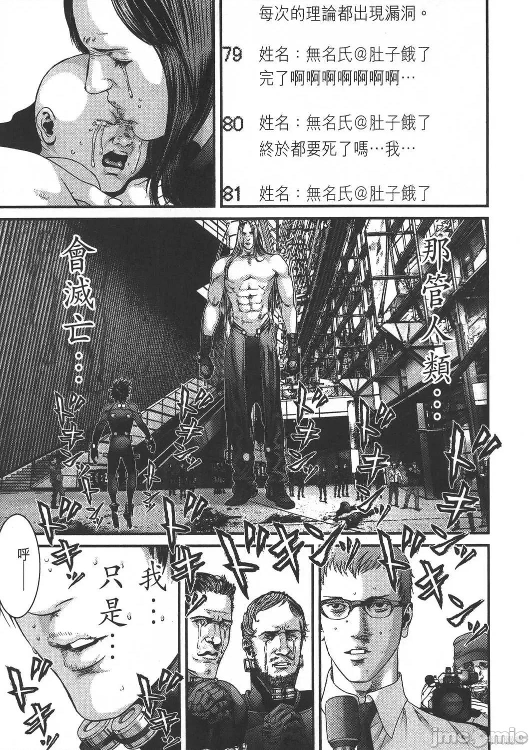 杀戮都市GANTZ 杀戮都市GANTZ第37卷.zip 第80页