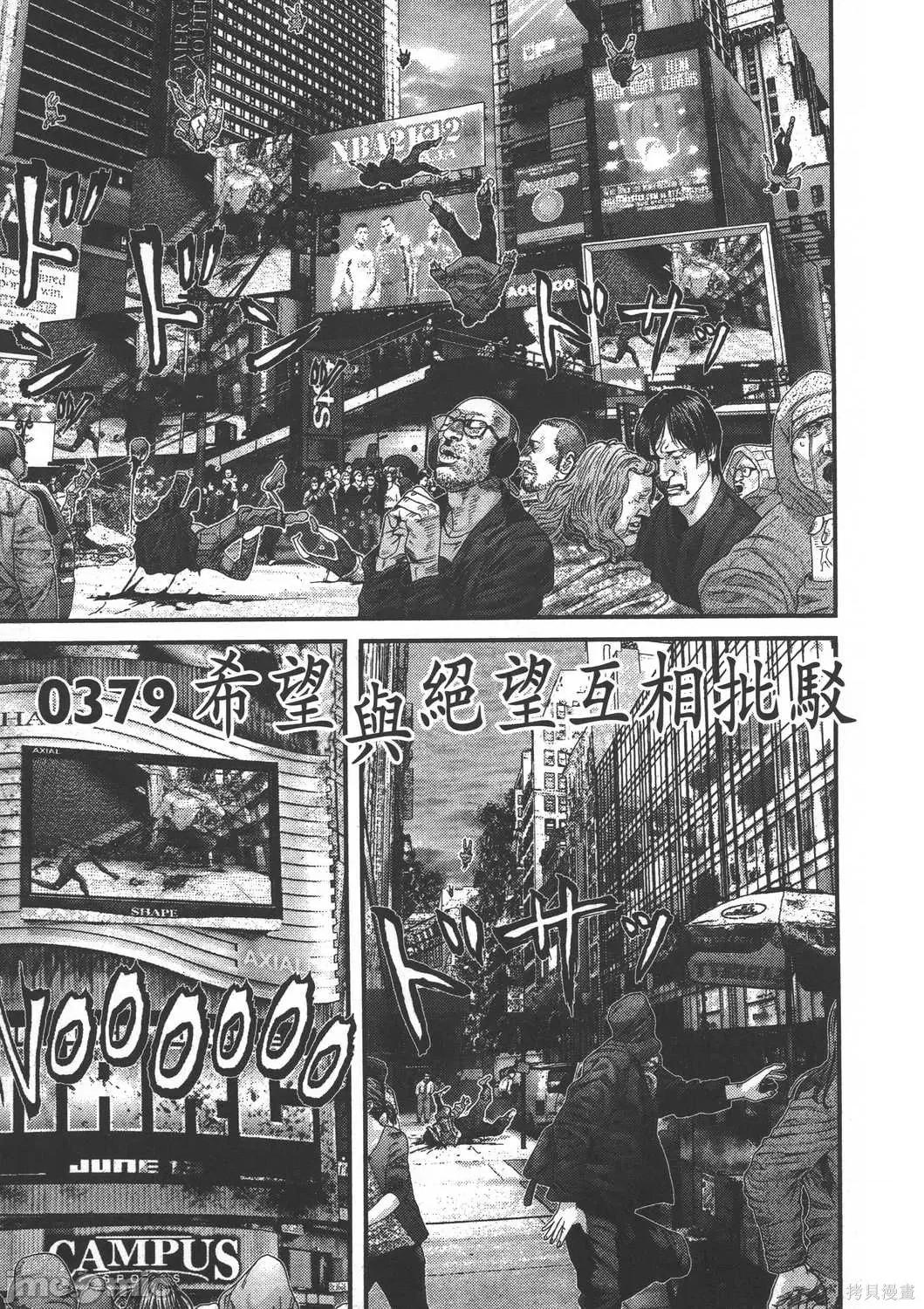 杀戮都市GANTZ 杀戮都市GANTZ第37卷.zip 第86页