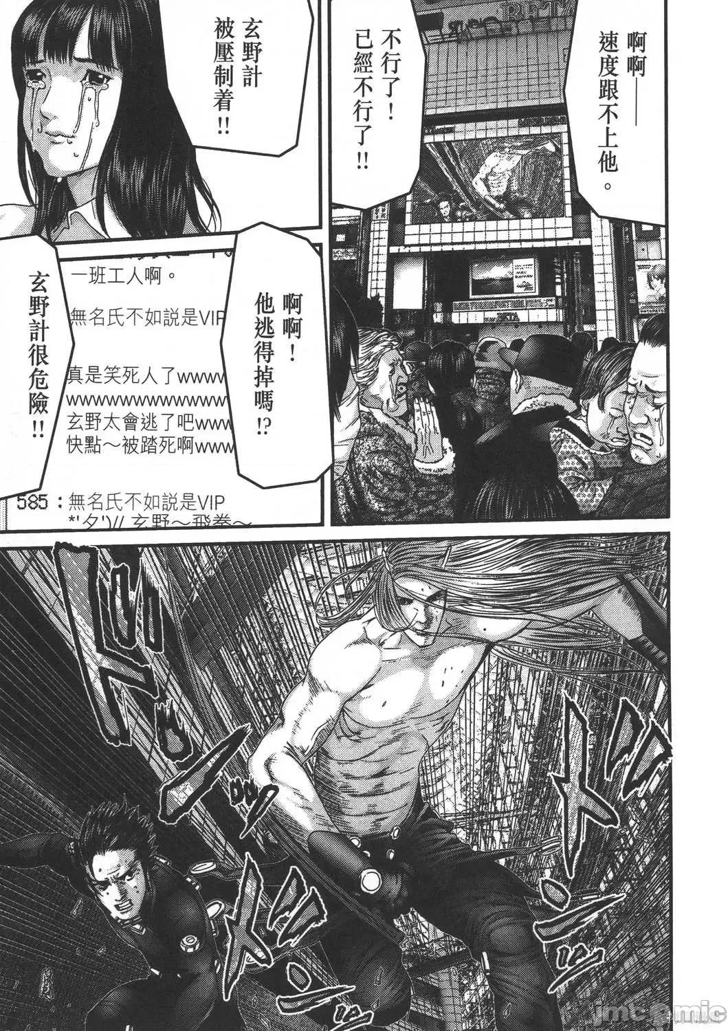 杀戮都市GANTZ 杀戮都市GANTZ第37卷.zip 第90页