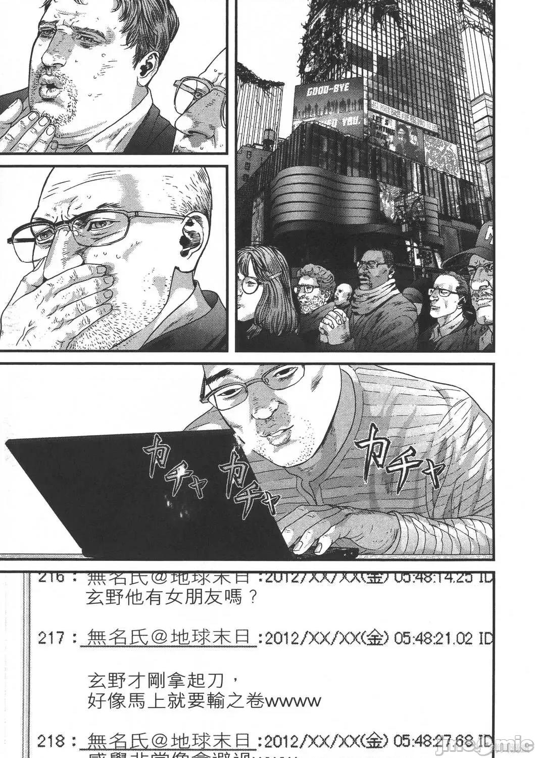 杀戮都市GANTZ 杀戮都市GANTZ第37卷.zip 第96页