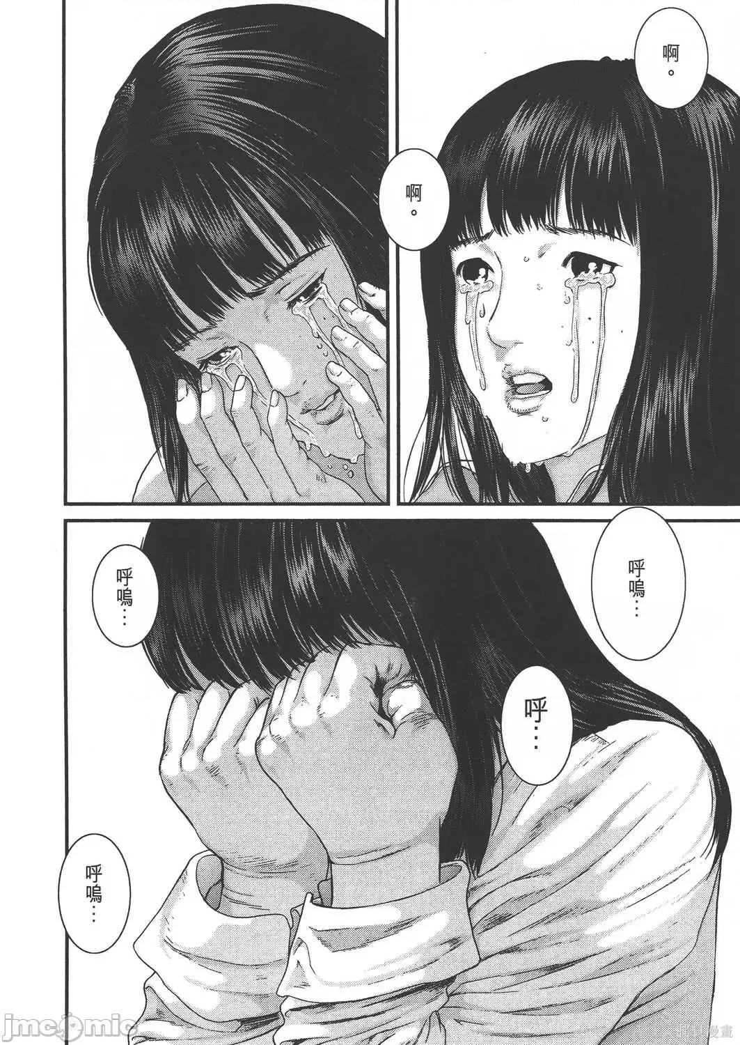 杀戮都市GANTZ 杀戮都市GANTZ第37卷.zip 第97页