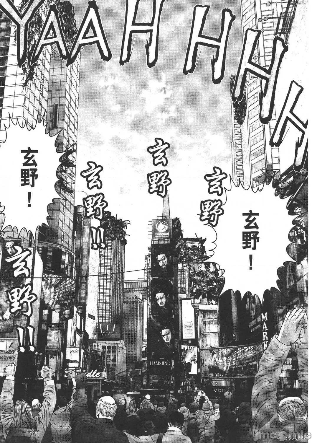 杀戮都市GANTZ 杀戮都市GANTZ第37卷.zip 第108页